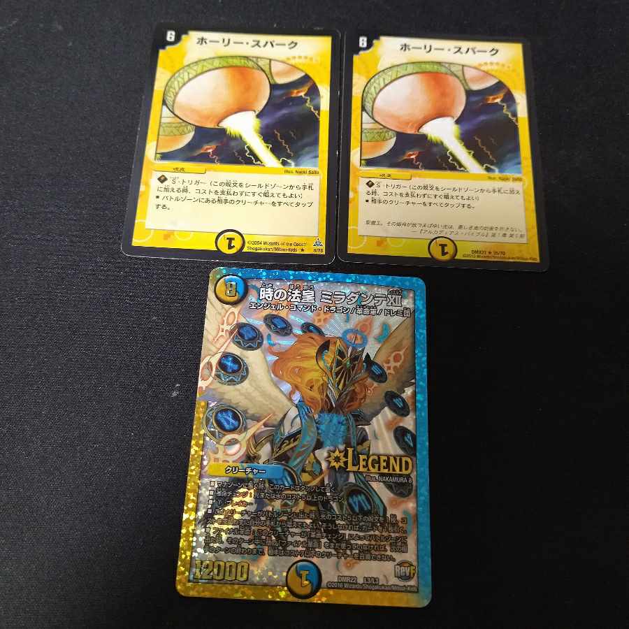 Trial Bonding Quellings New lotus｜Justice Shaper 4 Miradanteⅻ 1 Miradanteⅻ 1 Holy Spark 2 Holy Spark