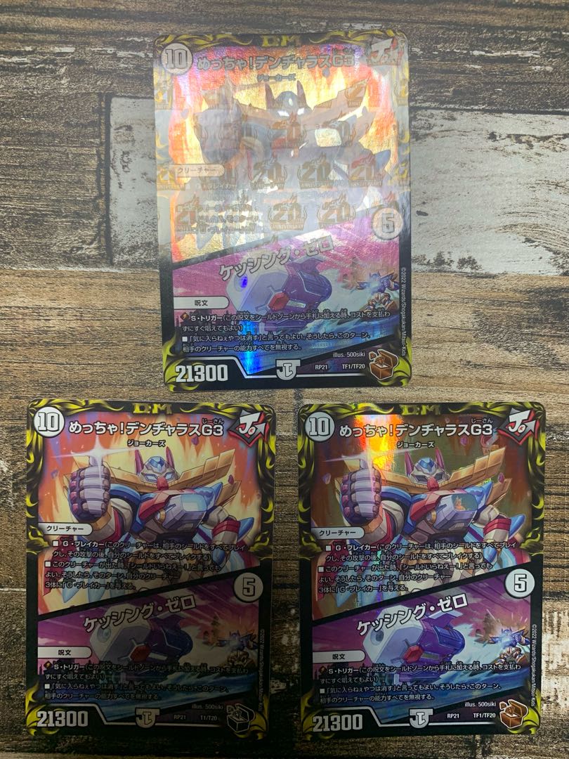 Meh! DENJALAS G3｜KESSING ZERO (20th Copper Treasure) TF1/TF20 2 black treasures 1 black treasure