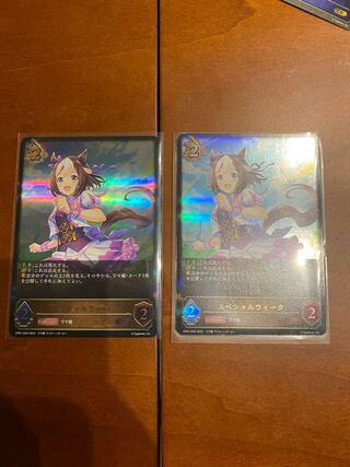 スペシャルウィーク　LG 2枚