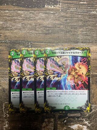 IJN Fighting x Ten King Psychic Final Wars! (20th Black Treasure) T3/T20 Set of 4