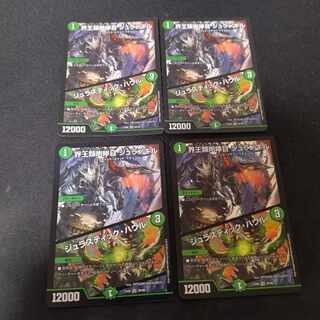 World Kings Roar Juranokiru｜Jurastic Haur VR 26/98 4 sheets