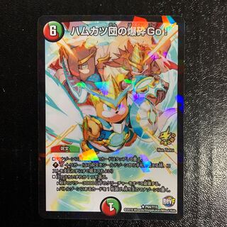 ハムカツ団の爆砕Go！プロモ