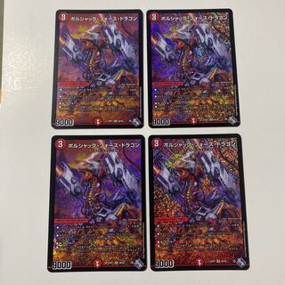 Borshak Riryoku Dragon SR S6/S8 Set of 4