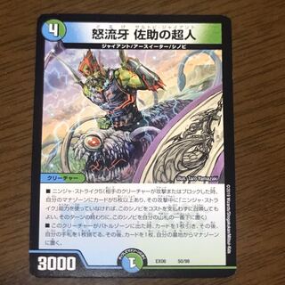 サルトビジャイアント