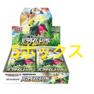 ポケモンカード　パラダイムトリガー　5BOX