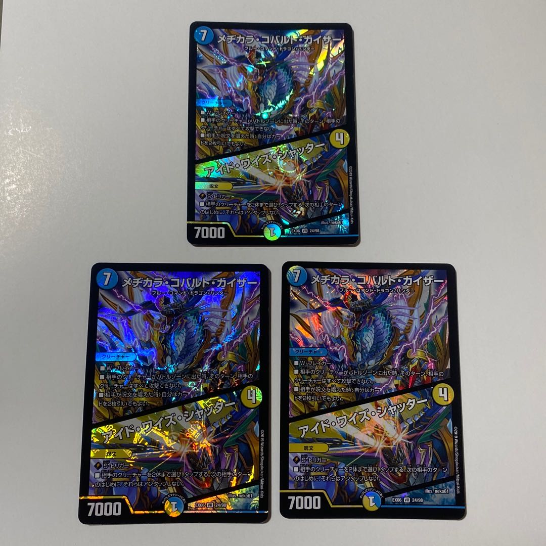 Mezikara Cobalt Kaiser｜Eyed Wise Shutter VR 24/98 Set of 3