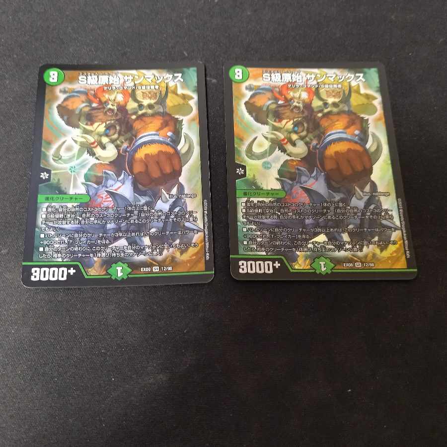 Class S Primitive Sunmax SR 1 piece