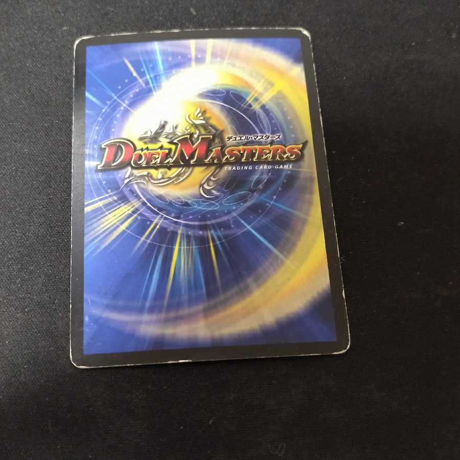 Ookami Shatter Grateful Life SR with scratches