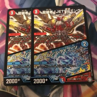 龍装者“JET”レミング｜ローレンツ・タイフーン U 53/103