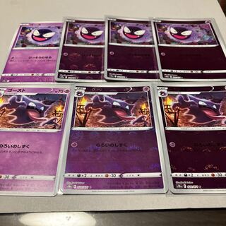 Gastly (mirror) C 021/071 ★Haunter evolution line ★As-is set [mirror included].