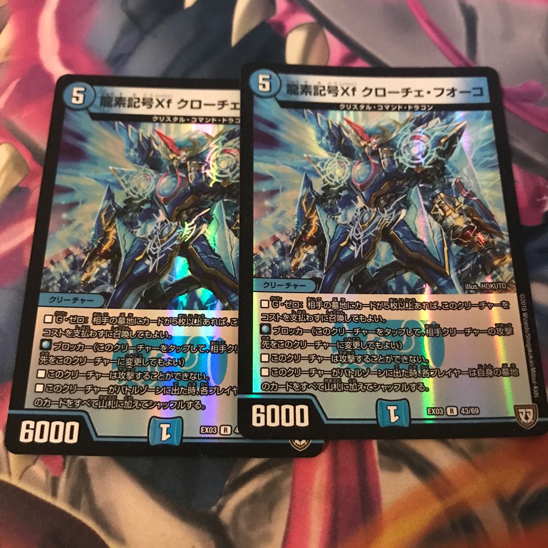 Dragon element symbol Xf Croce Fuoco R-foil 43/69