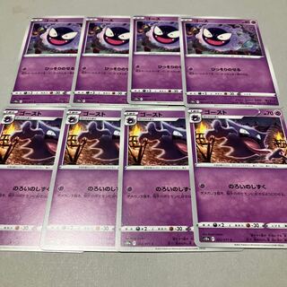 Gastly C 021/071★Haunter Evolution Line★Set of 8 Shipping Included 8枚