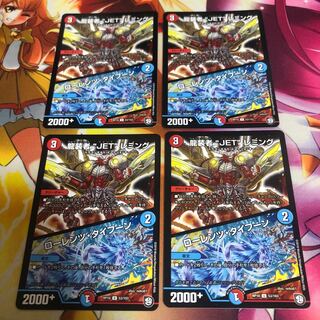 龍装者“JET”レミング｜ローレンツ・タイフーン U 53/103