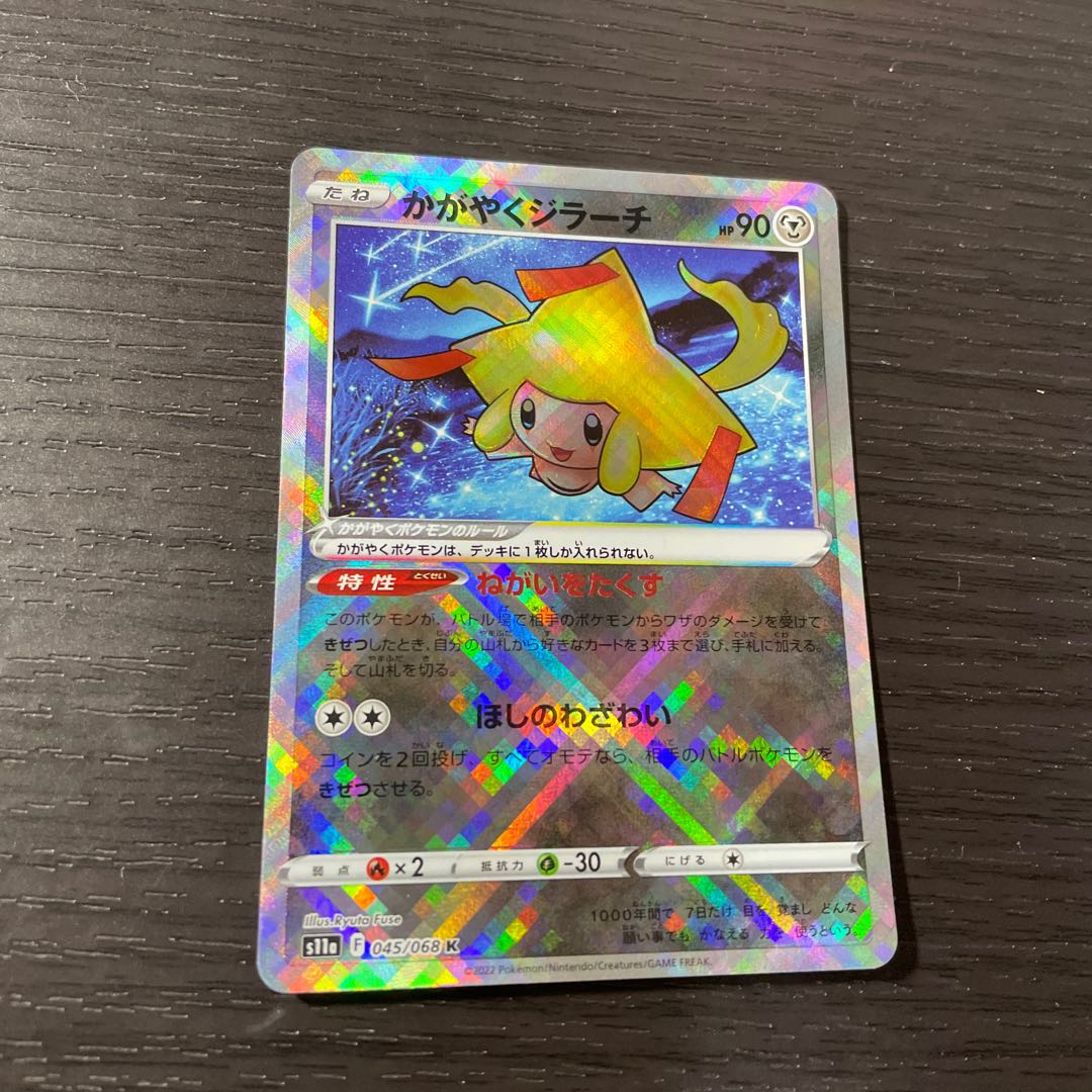 Kagayaku Jirachi K 045/068