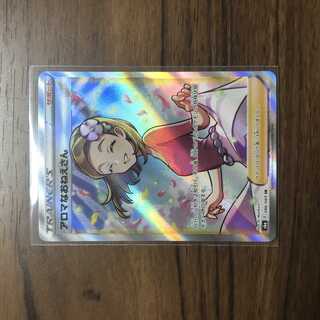 【美品】アロマなおねえさん SR 086/069(横線・縦線なし)