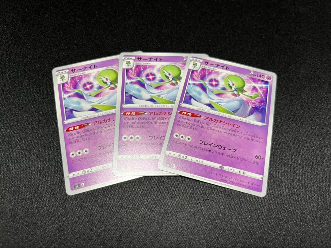 Gardevoir TD 177/414