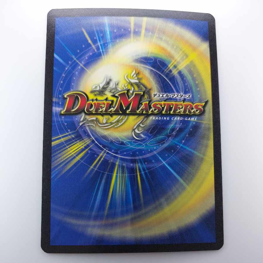 英語版 超竜バジュラ SR