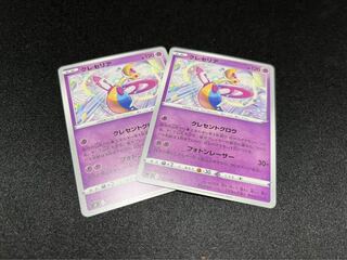 Cresselia TD 182/414 1枚