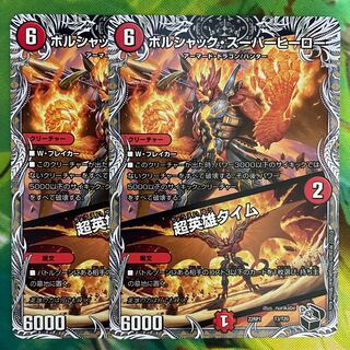 Borshak Super Hero｜Psychic Hero Time (Black Treasure) T3/T20