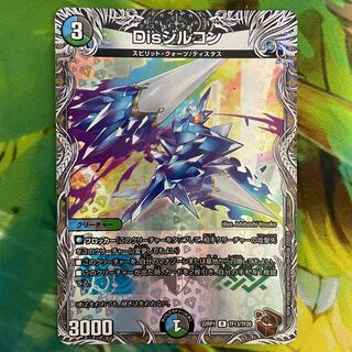 Disジルコン(銅トレジャー) R-foil TF13/TF20