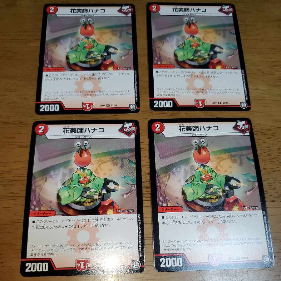 Hanamishi Hanako C 43/48