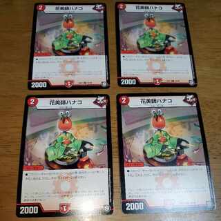 Hanamishi Hanako C 43/48