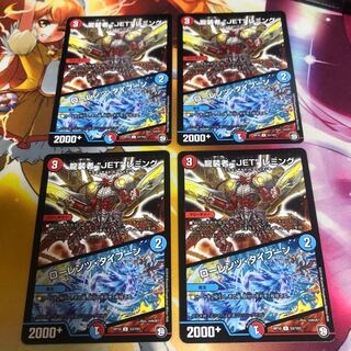 龍装者“JET”レミング｜ローレンツ・タイフーン U 53/103