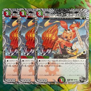 Bolshak Glory Lupia (Black Treasure) C T20/T20