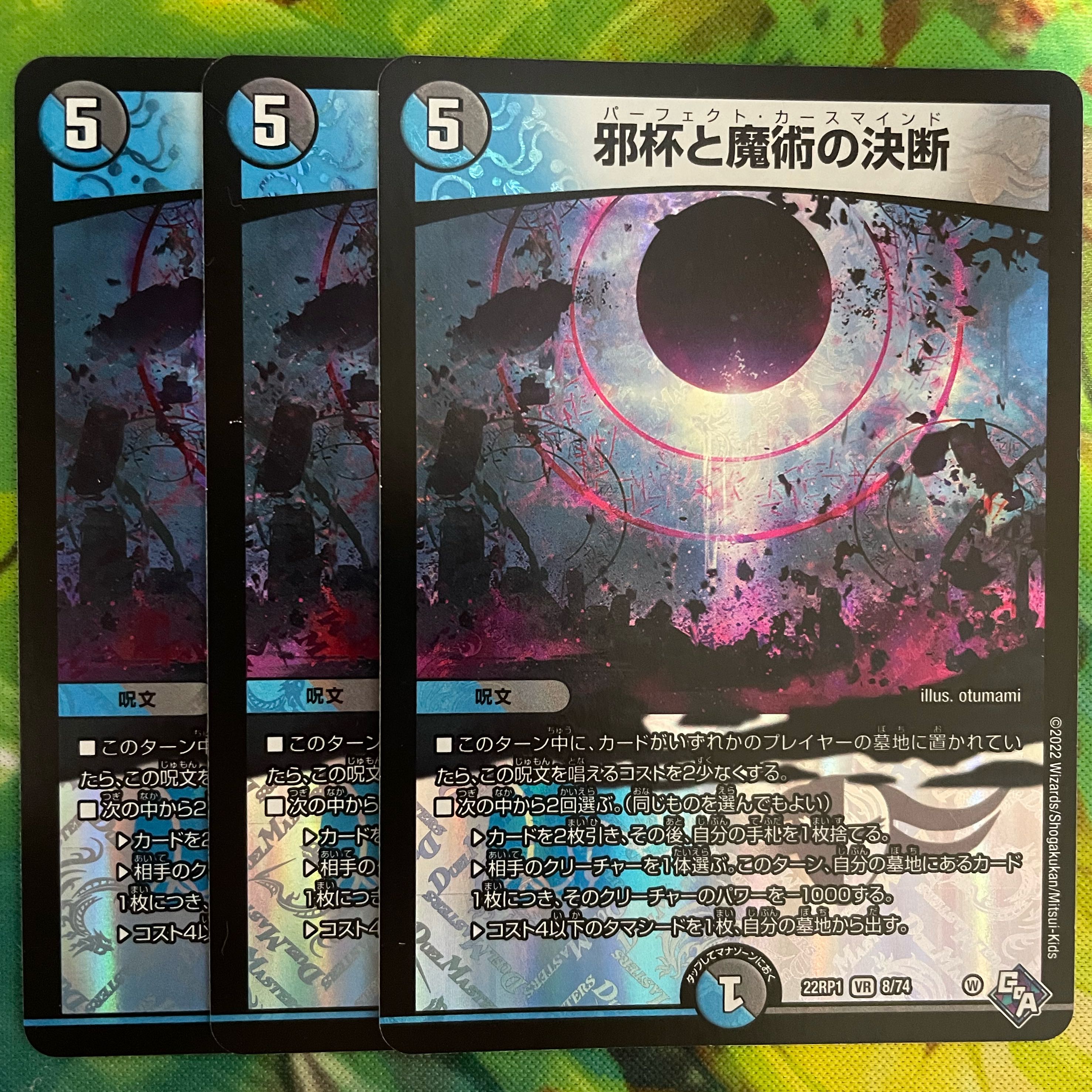 Evil Grail and Magic Decision VR 8/74