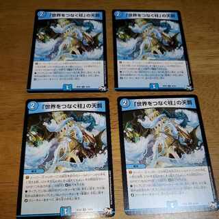 Divine Retribution R 18/93 in Pillars Connecting the World