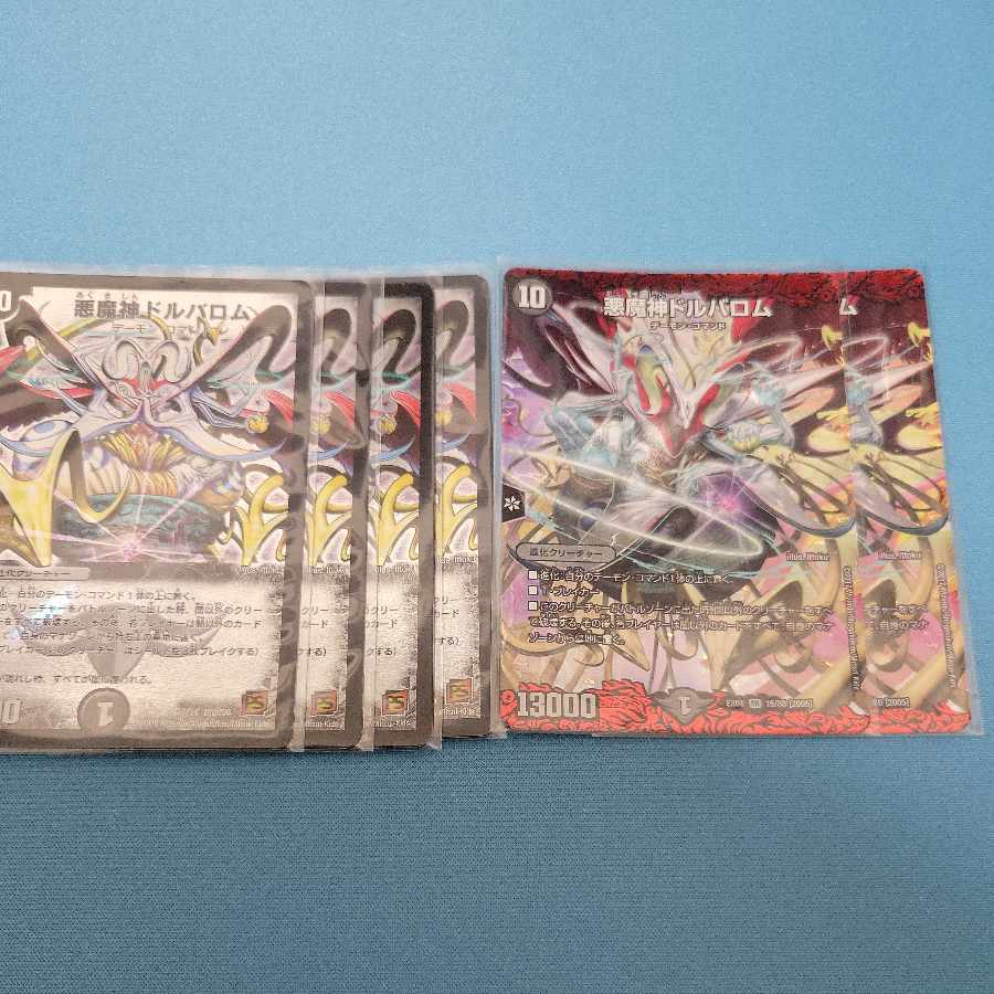 Darkness Demon God Dolbalom