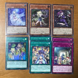 ウィッチクラフト　パーツ