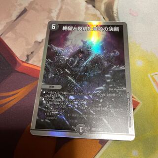 Despair, Anti-Soul and Annihilate Decision SR 4/12