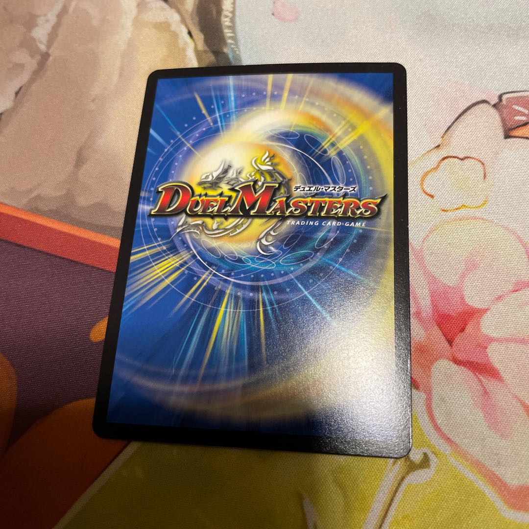 Glenmort (20th SP rare spec.) 20B/20