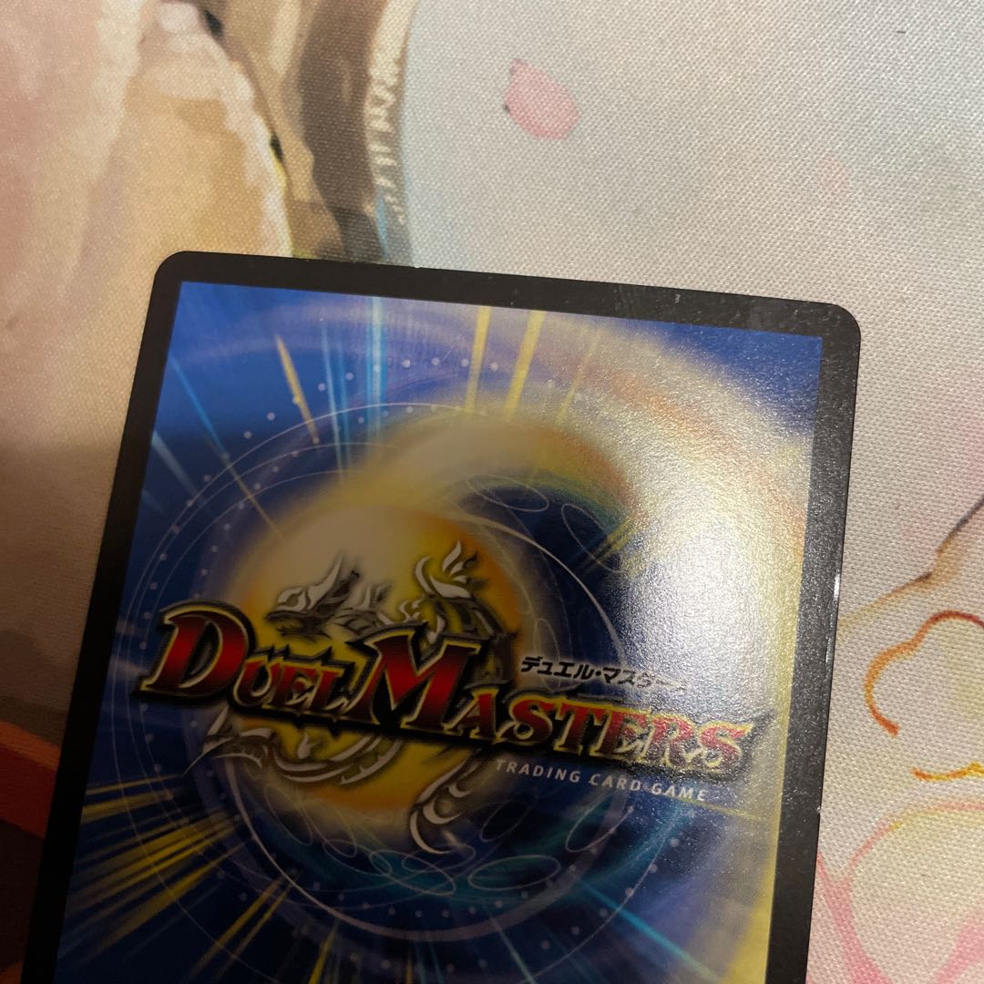 Glenmort (20th SP rare spec.) 20B/20