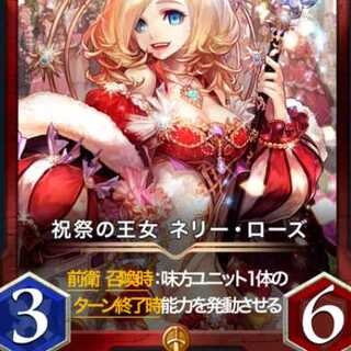 ネリーローズ２枚