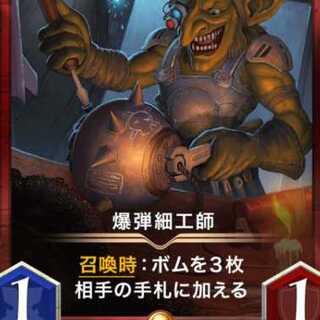 爆弾細工師×２スピなし