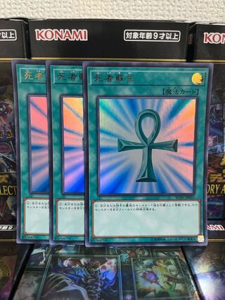 Yu-Gi-Oh Studio 961 Monster Reborn 3 Ultra Rare