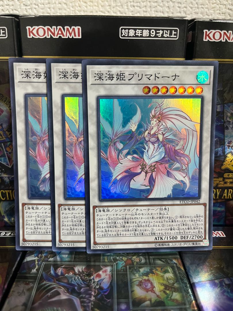 Yu-Gi-Oh Studio 963 Deep Sea Prima Donna 3 Super Rare