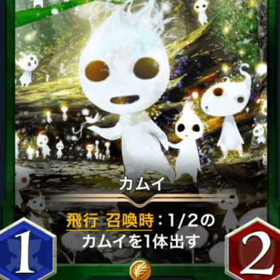 カムイ×２スピ有
