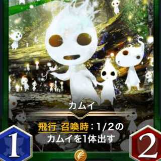 カムイ×２スピ有