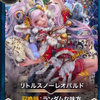 リトルスノーレオパルド1枚