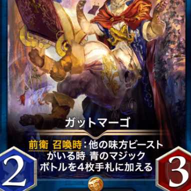 ガットマーゴ×２枚