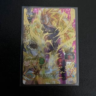 Vegeta SEC H4 re-recorded