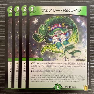 Fairy Re:Life C 95/95