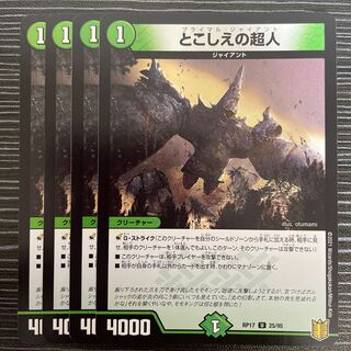 Psychic people of this world U 25/95