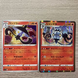 Special Price】Lampent C 017/096 Chandelure 018/096