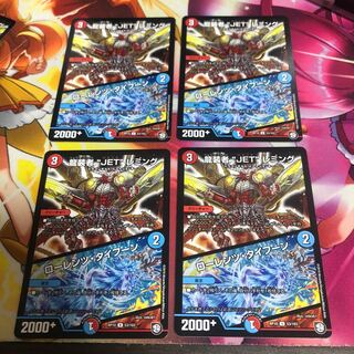 龍装者“JET”レミング｜ローレンツ・タイフーン U 53/103