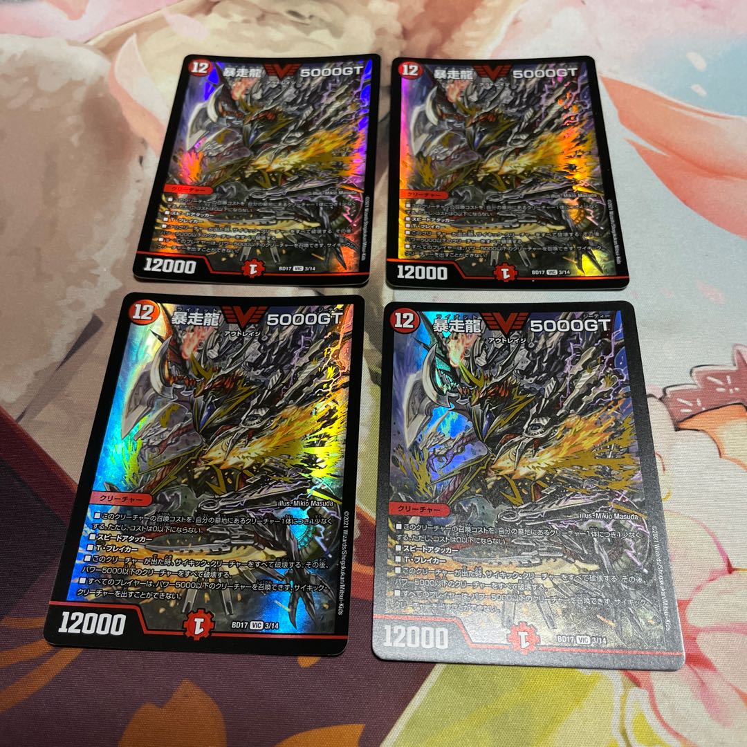 Runaway Dragon 5000GT VIC 3/14 4pcs.