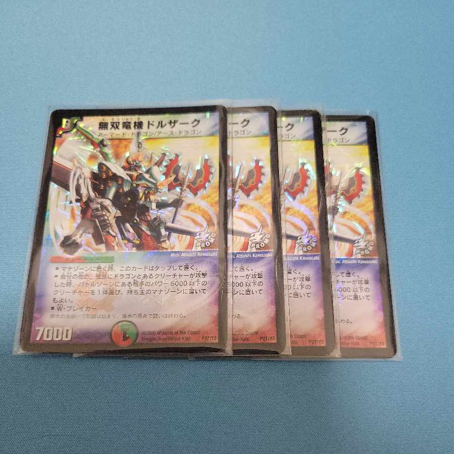 Muso Ryu Kiki Dorzak P27/Y3